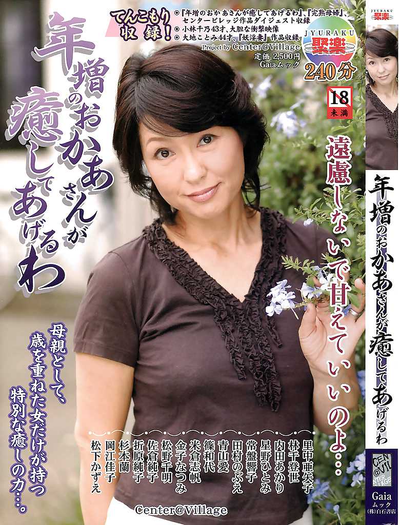 Japanese Mature Woman 45
