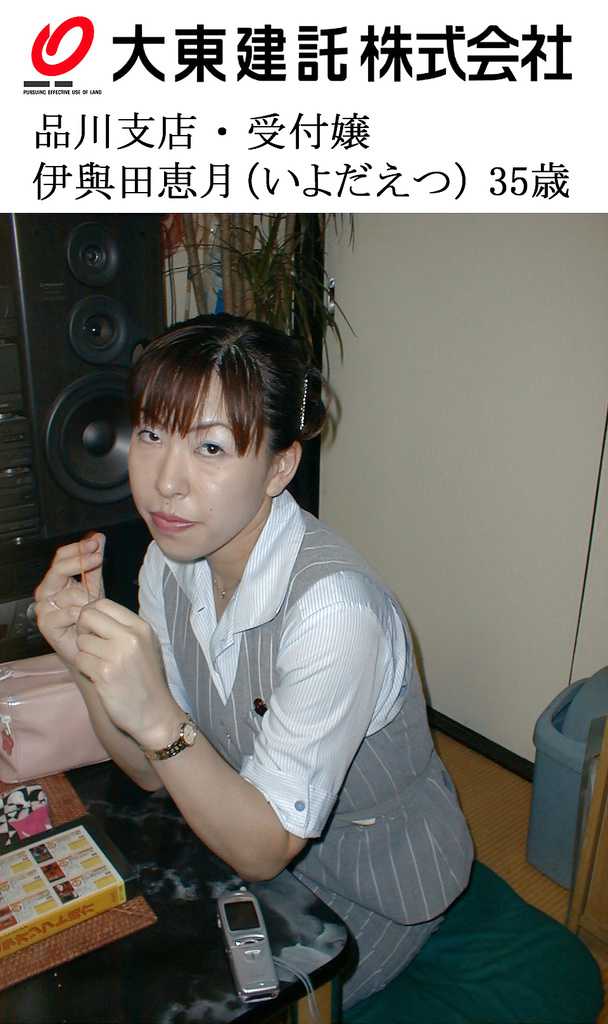 Iyoda Etsu - Japanese Mature woman.